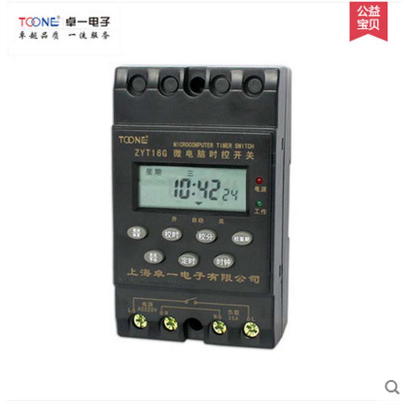 时控开关ZYT16G卓一微电脑时控开关220v路灯时间控制器定时器开关