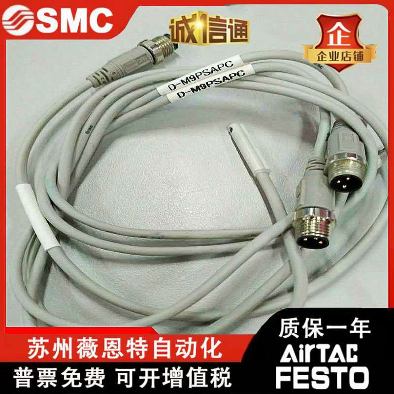 SMC原装磁性开关D-M9PSAPC D-M9PSBPC D-M9NSDPC D-M9NMB PC D-M9
