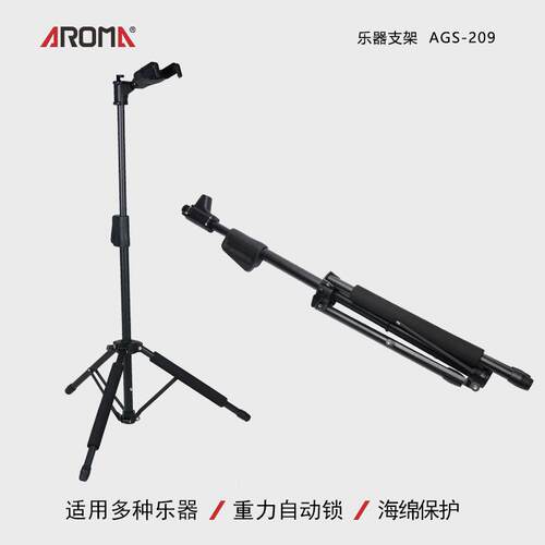 阿诺玛AGS-209立式吉他架吉他放置架挂钩支架古典民谣电吉他琴架