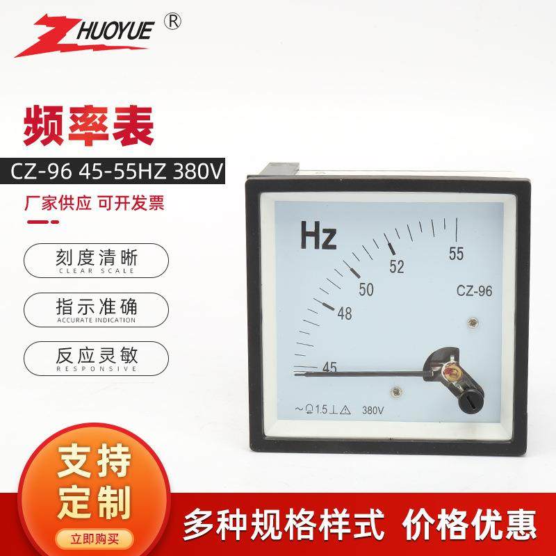 CZ-96 45-55HZ 380V 频率表指针式频率表 交流频率表电压频率表