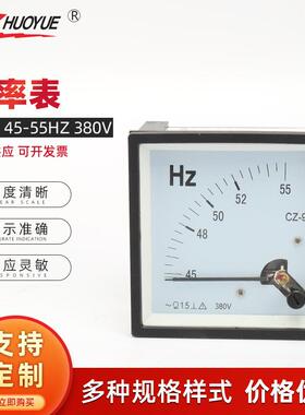 CZ-96 45-55HZ 380V 频率表指针式频率表 交流频率表电压频率表