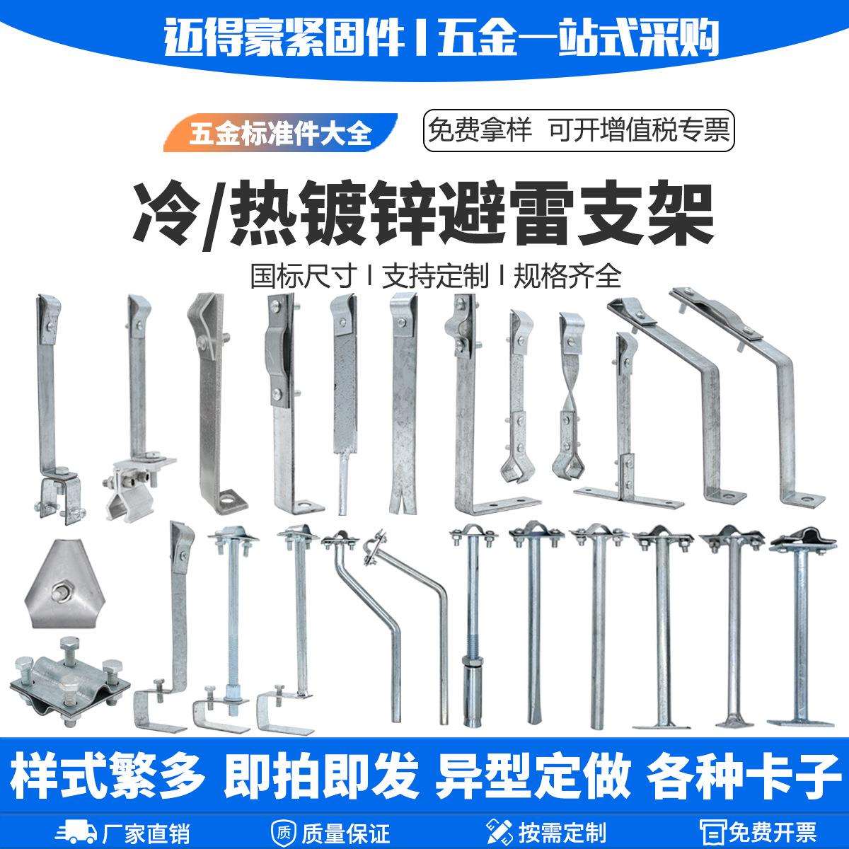 避雷卡L型直角防雷支架卡子避雷网支撑架外飘避雷固定卡子避雷针