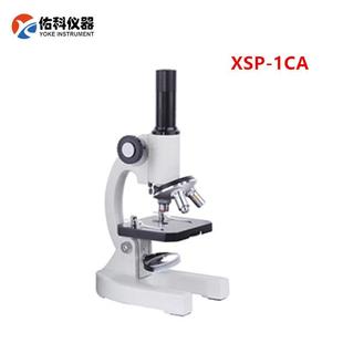 XSP-1CA自然光源生物显微镜 XSP-2CA电光源1600X双目生物显微镜