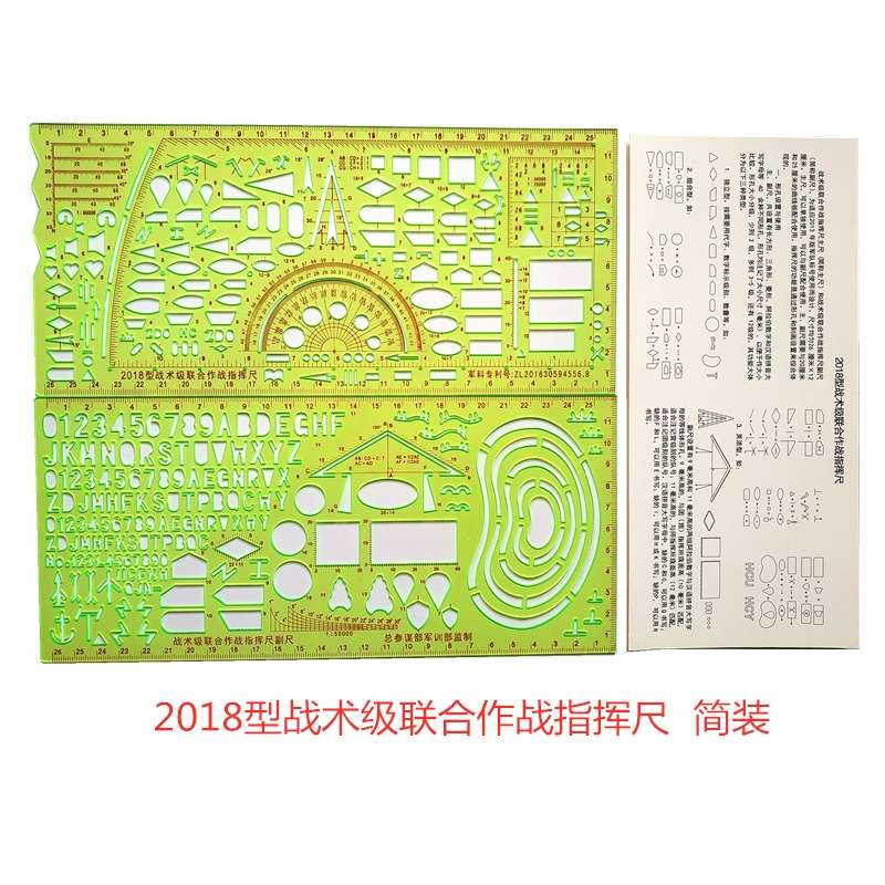 172型标图工具套装2015-13型标图尺腰子曲线板尺