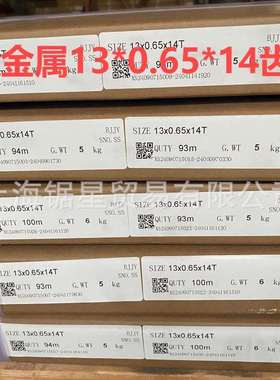 13*0.65*14T14/18T*24双金属带锯条带锯床16*0.65*14T16*0.9*3/4T