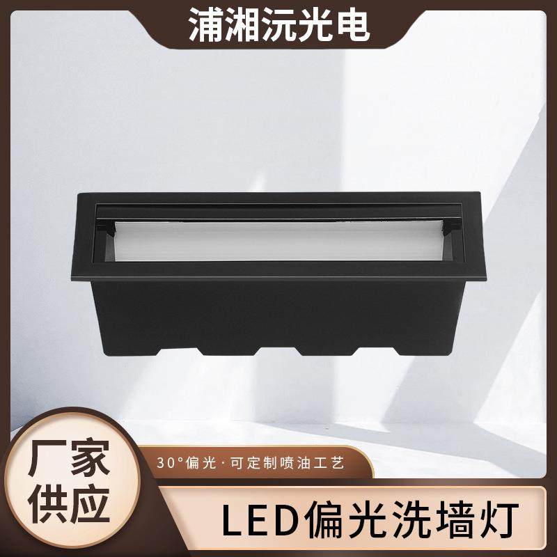 深圳厂家偏光LED线条灯博物馆级95Ra偏光洗墙灯玄关过道灯10W