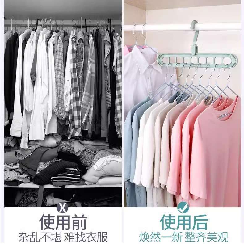 多功能衣架家用学生收纳神器衣服挂钩魔术整理架折叠九孔架子宿舍