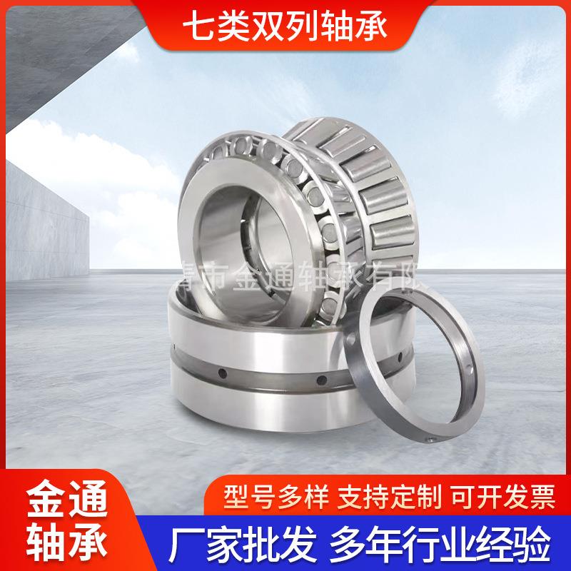 圆锥滚子轴承非标滚轮英制双列352220.352221锥形主轴防尘