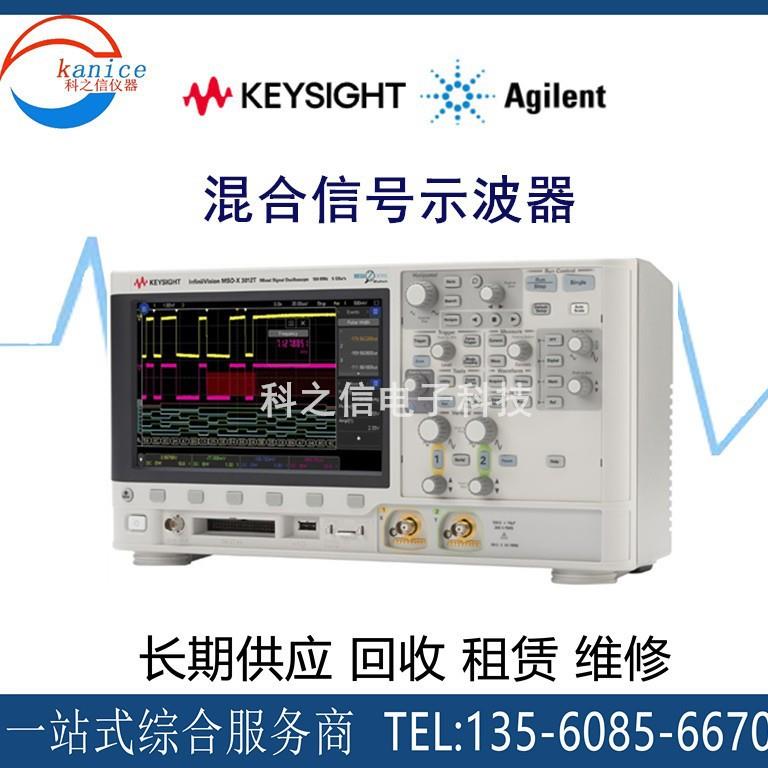 优价租售是德科技 MSOX3034T MSOX3052T MSOX3054T示波器