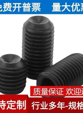 M5 304不锈钢黑色无头内六角螺丝钉黑锌凹端机米顶丝紧定止付基米