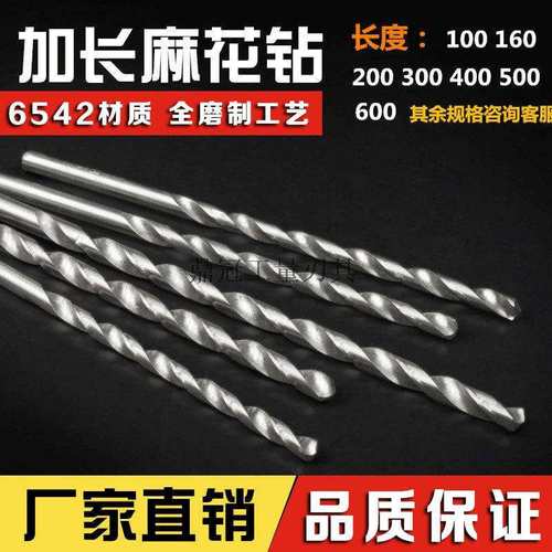 600mm直柄加长钻头 高速钢麻花钻 6 7 8 9 10 11 12 13 14 15 16