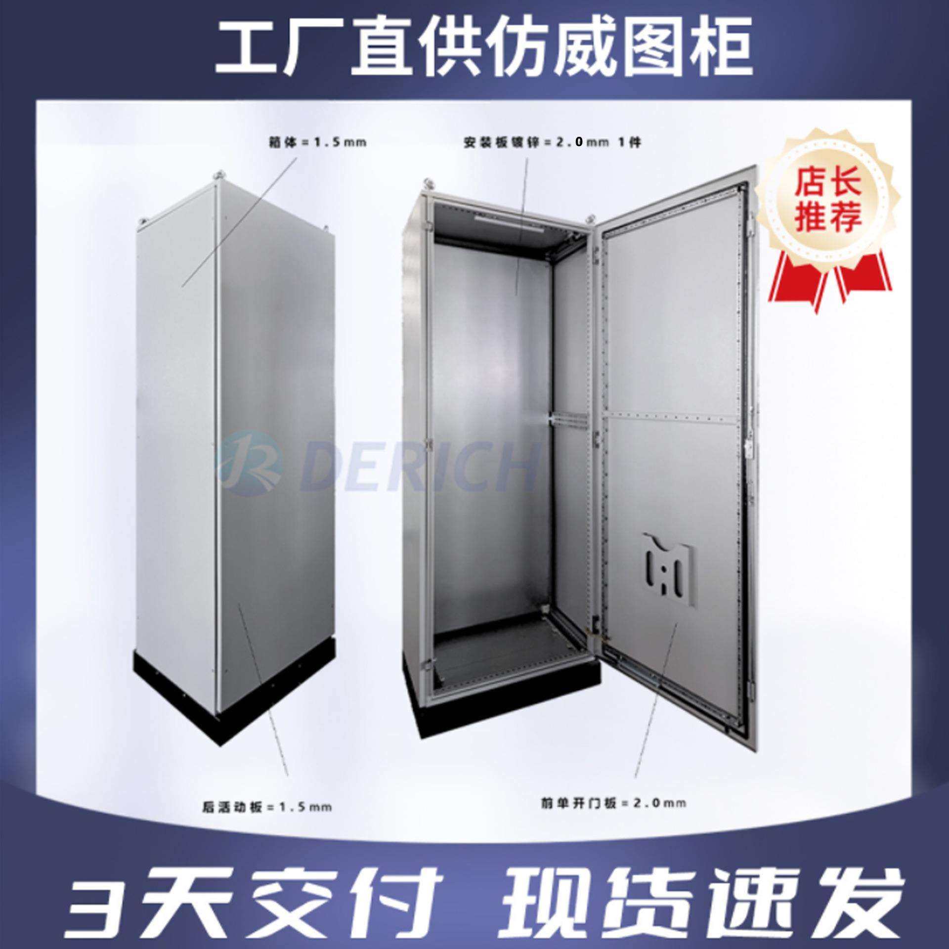 货PS九折型材仿威图标准控制柜IP55防护等级PLC电气柜现货3天发货,乐器/吉他/钢琴/配件,其它乐器配件,淘宝优惠券,粉丝福利购,淘宝优惠卷