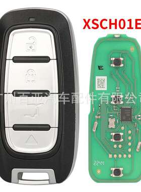 Xhorse VVDI XS系列4键XSCH01EN智能卡遥控汽车钥匙子机海外版