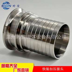 HC276哈氏合金卡盘接头H22材料螺纹扣压904L耐腐蚀快装 设计