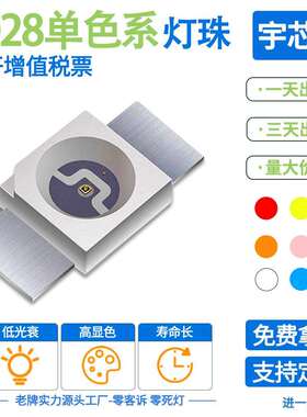 厂家直销6028led反贴灯珠红蓝黄绿白橙粉紫冰蓝高亮机械键盘灯