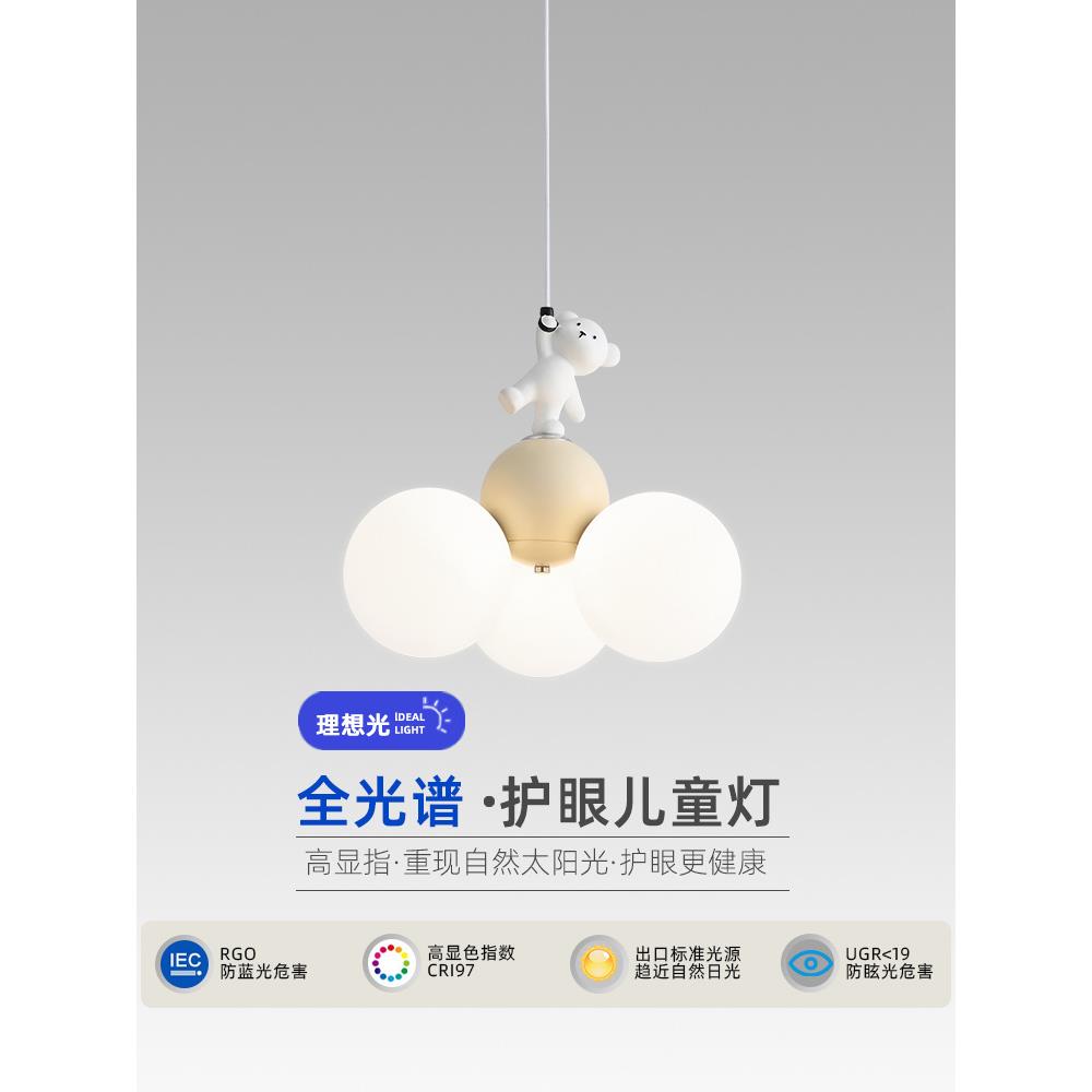 奶油风卧室吊灯卡通气球熊猫创意灯简约温馨护眼中山灯具儿童房灯