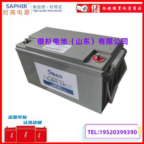 法国时高SAPHIR 铅酸储能 工业应用PLATINE12-120大功率