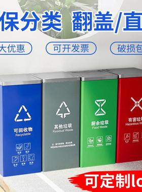 垃圾分类垃圾桶办公室商用白色公共场合大号不锈钢四色学校幼儿园