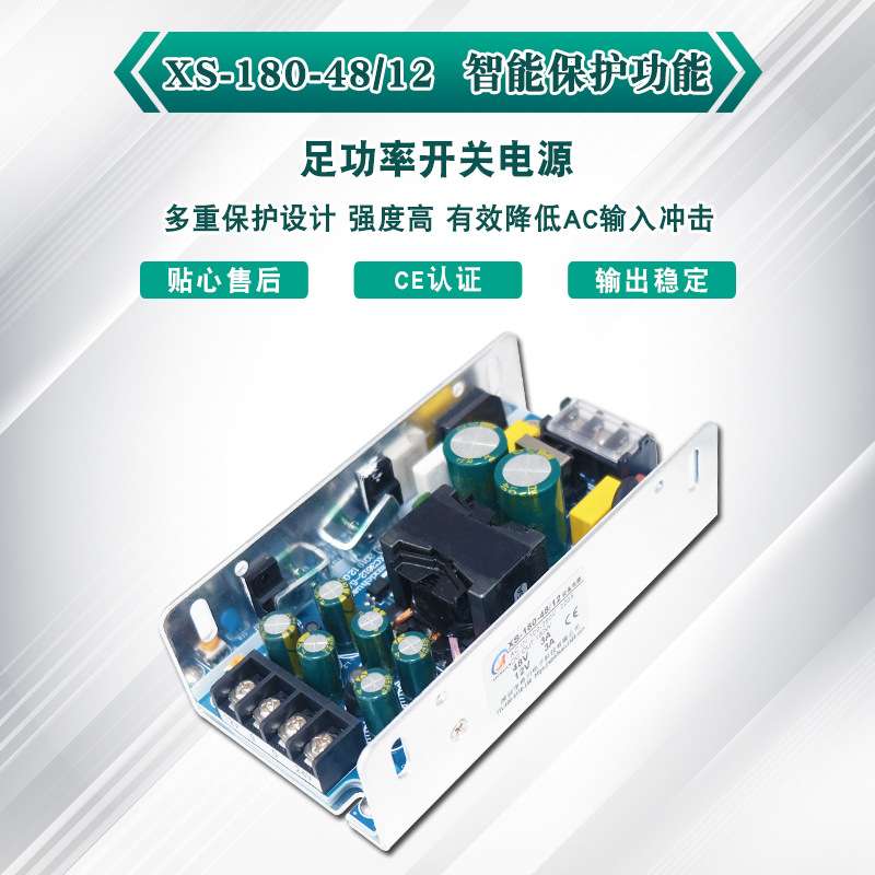 180W 开关电源 工控专用 两路输出 48V3A 12V3A 全电压