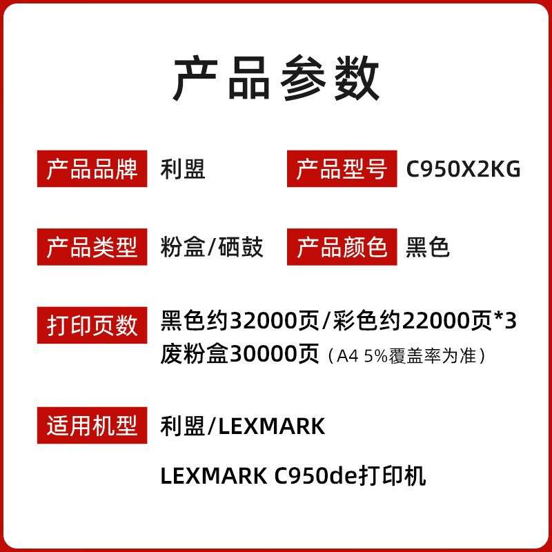 原装利盟C950X2KG黑色墨粉盒C950 X950 X952 X954 de打印机碳粉盒