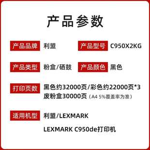 X954 原装 X952 X950 de打印机碳粉盒 利盟C950X2KG黑色墨粉盒C950