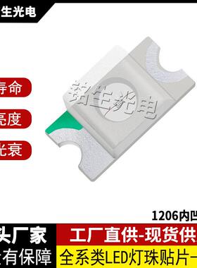 1206内凹紫色 3216LED灯珠贴片式 发光二极管 高显色高亮度led