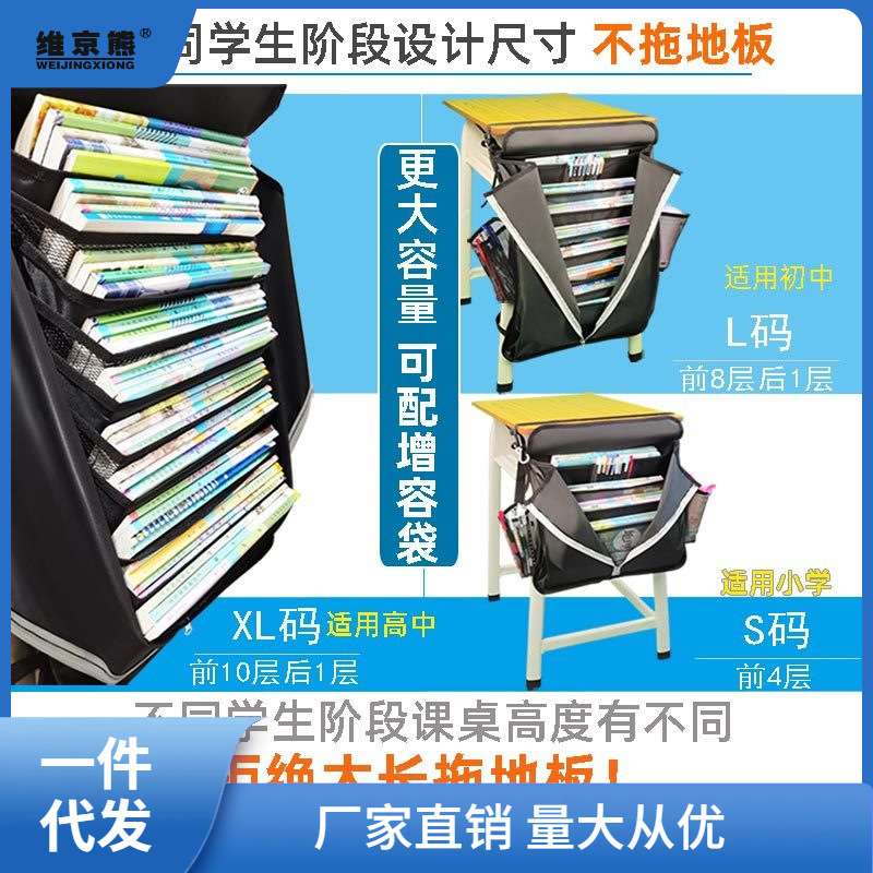 书袋课桌收纳学生挂袋书桌挂书袋初中生书立教室课桌神器桌边1
