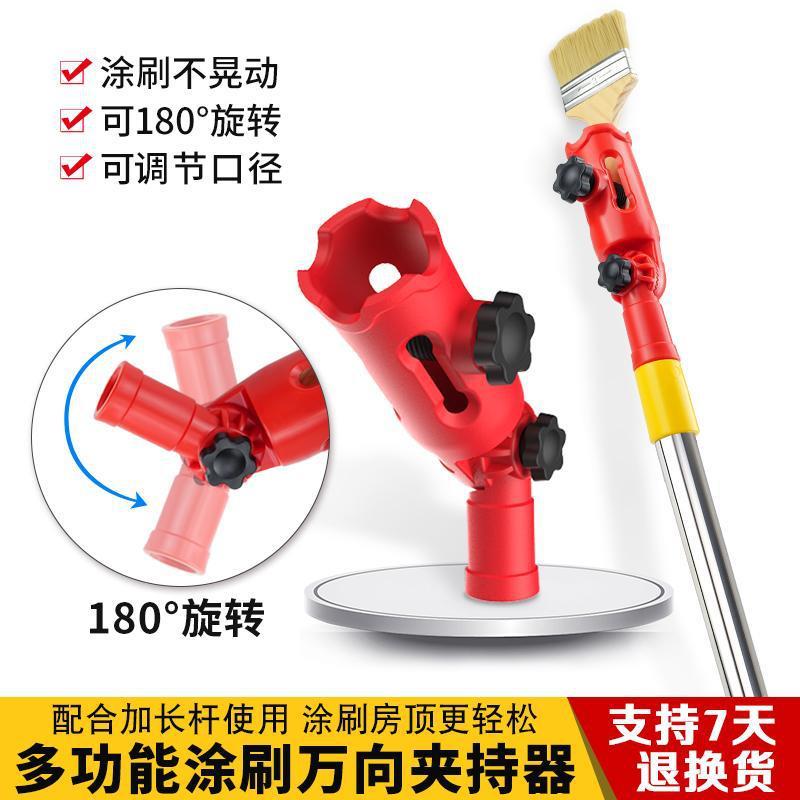 滚筒刷子万向夹持器夹子伸缩杆延长杆转接头油漆杆连接器刷漆工具
