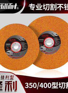 kt350型不锈钢切割片切割机砂轮片400型锯片金属大锯片