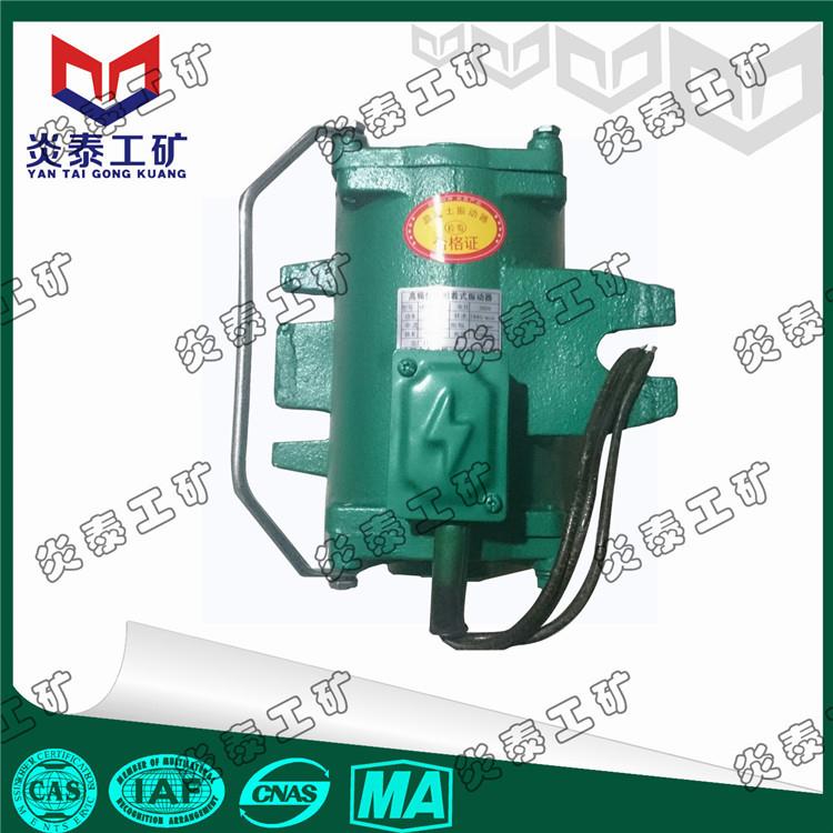 混凝土附着式高频振动器 钢模板外挂振动器震动电机