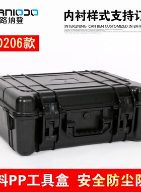 pp防水防尘手提工具箱车载工具箱IP67抗高压超轻电工维修箱可定