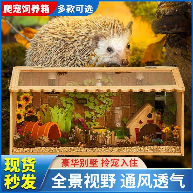 刺猬饲养箱恒温箱爬宠爬箱家养小宠物笼子蜥蜴陆龟温控保温箱造景,农机/农具/农膜,其它农用工具,淘宝优惠券,粉丝福利购,淘宝优惠卷