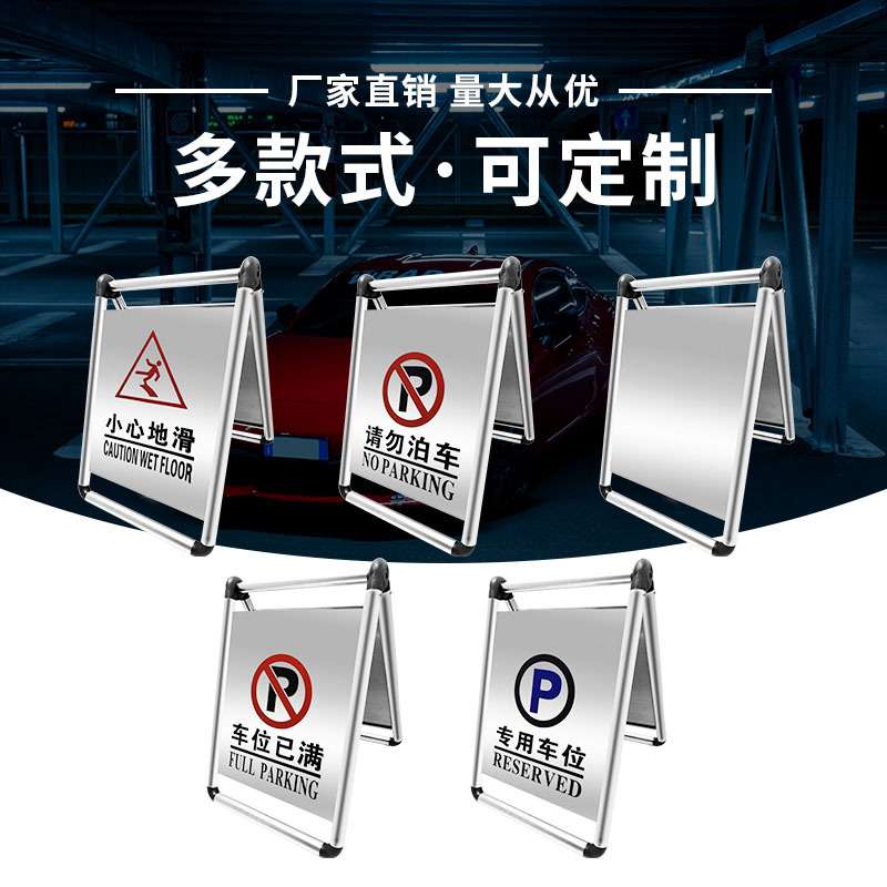 不锈钢车库门口前请勿泊私家专用车位禁止停车桩标警告示桩a字牌