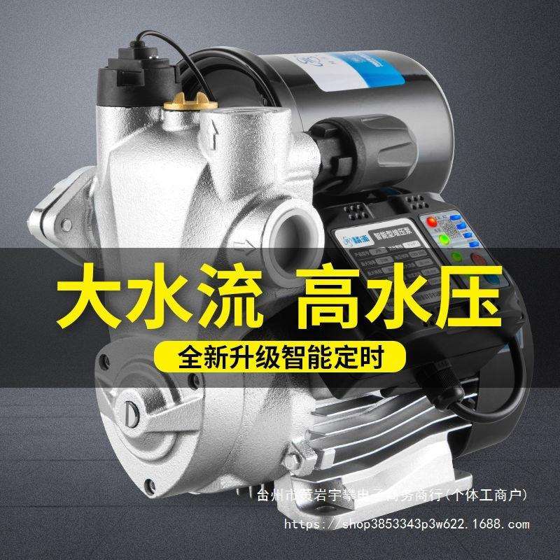 自来水增压泵家用全自动静音洗澡管道加压吸水机抽水泵220V自吸泵