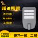 新式 LED道路照明路灯大功率铝合金路灯灯头枭龙一号二号灯头