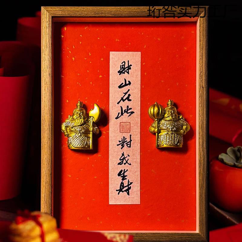 中式护宅哼哈二将对我生财摆件相框办公室客厅入户玄关门口装饰画