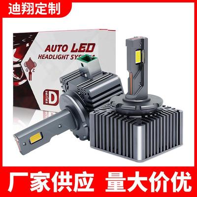 跨境热卖双铜管D系列led大灯D1S/D2S/D3S/D4S超强解码聚光车大灯