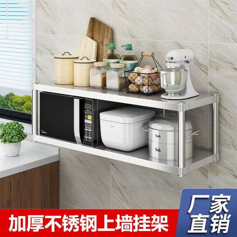 吊架调料架壁挂式厨房加厚墙架微波炉收纳置物架水槽上不锈钢挂墙