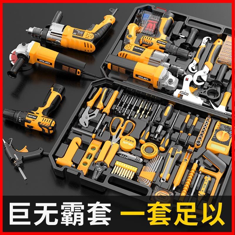 多功能电钻维修组合工具套装插电两用冲击钻工具箱全套家用角磨机
