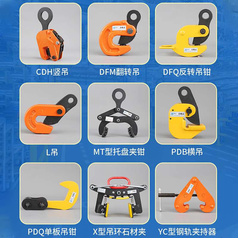 DFQ反转吊钳1.6T2.5T5T10T金钢整体锻造起重吊钳翻转钢板钳