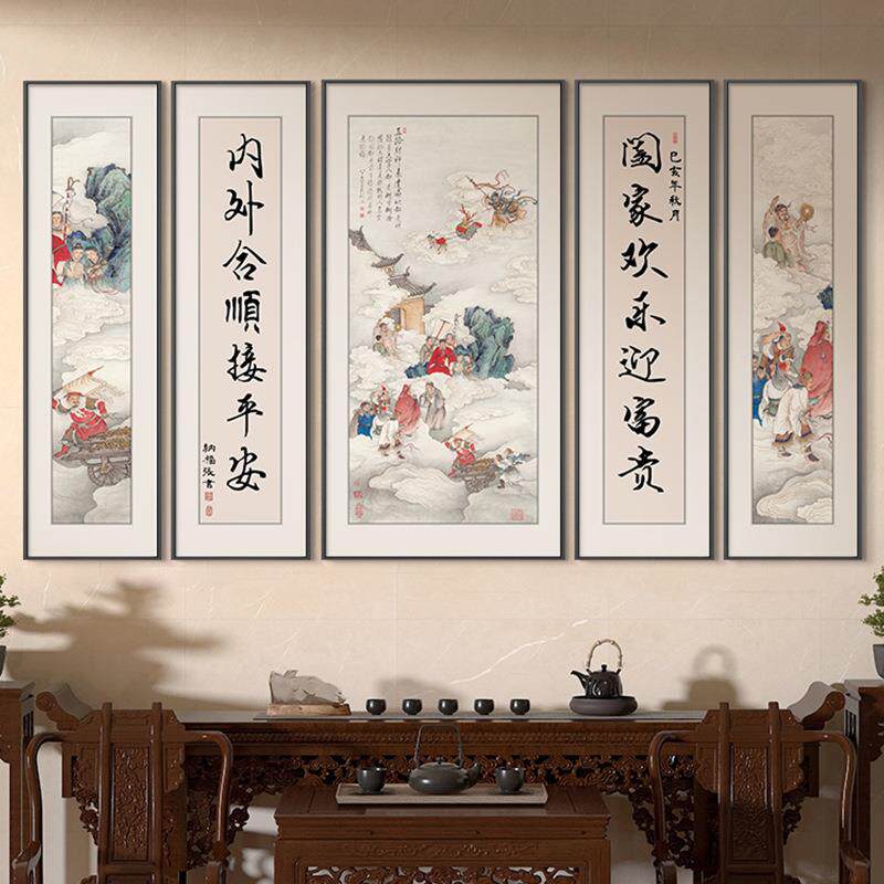 五路财神农村中堂画客厅挂画中式大气大厅五联挂画山水画对联字画