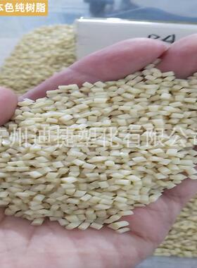 PA46再生料 黑色增韧级树脂/玻纤增强/碳纤导电 本色改性塑料颗粒