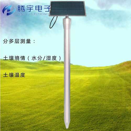 农业抗旱管式墒情监测站 普适型土壤温度湿度检测设备