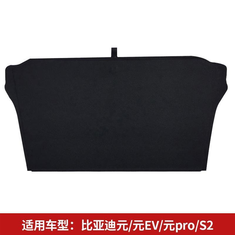 比亚迪元/元EV/元UP秦EV汉DM100后备箱备胎盖板承重板尾箱垫轮胎