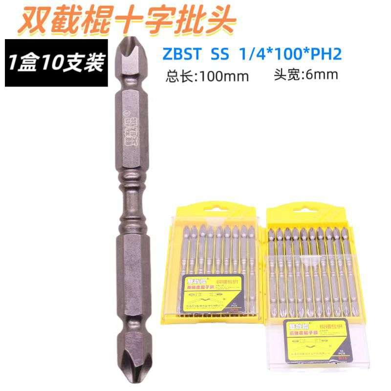 双节棍强磁风动气动批头螺丝批头S2材质批咀双头十字风批头