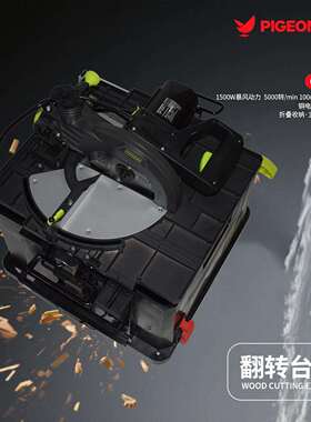 鸽牌GF-210翻转锯，双模式高精度多功能台锯，斜切锯小型锯垒德株