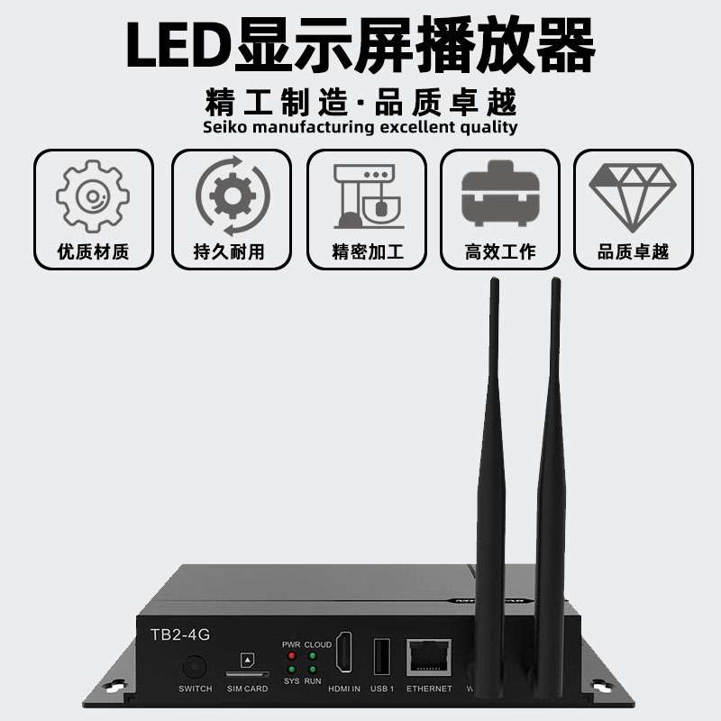 诺瓦TB2全彩led显示屏播放盒室内电子屏大屏幕户外广告屏控制器