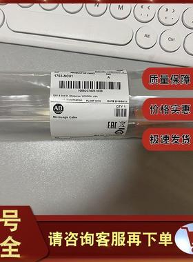 1763-NC01 DH-485通信电缆,8针迷你DIN至6针Phoenix 1763NC01