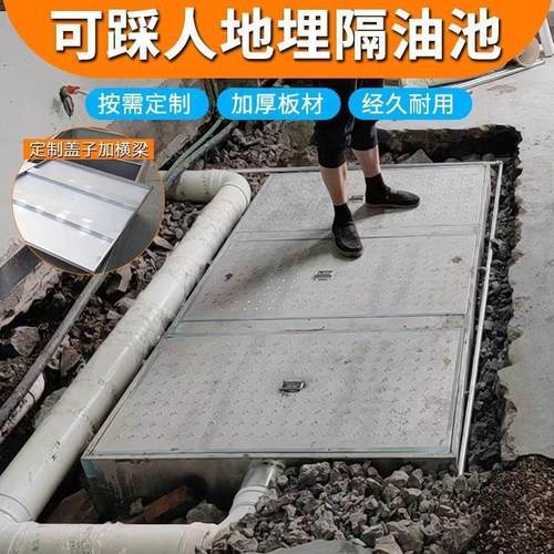 隔油池地埋式三级过滤沉淀池厨房餐饮油水分离器地沟商用过滤