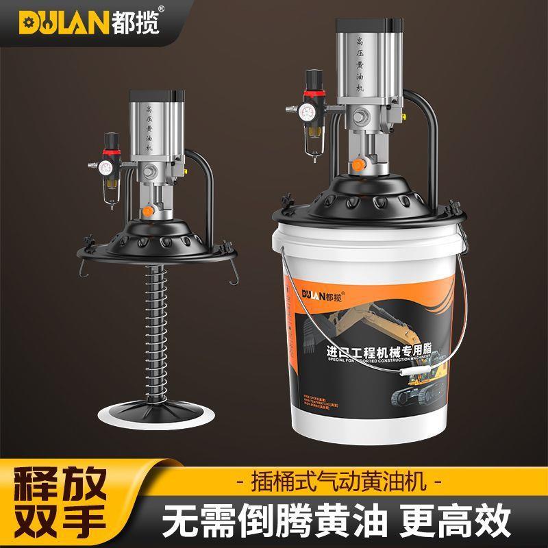 插桶式黄油机新款黄油枪气动高压自动注油器小型黄油泵打黄油神器